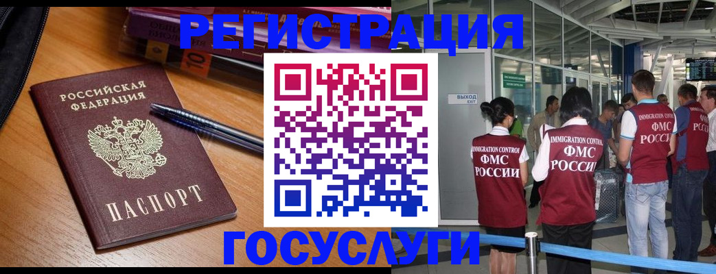 прописка иностранных граждан в Кирово-Чепецке