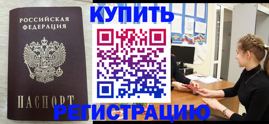 прописка для военкомата в Кирово-Чепецке