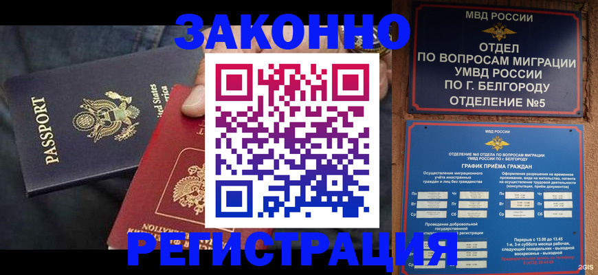 прописка законно в Кирово-Чепецке