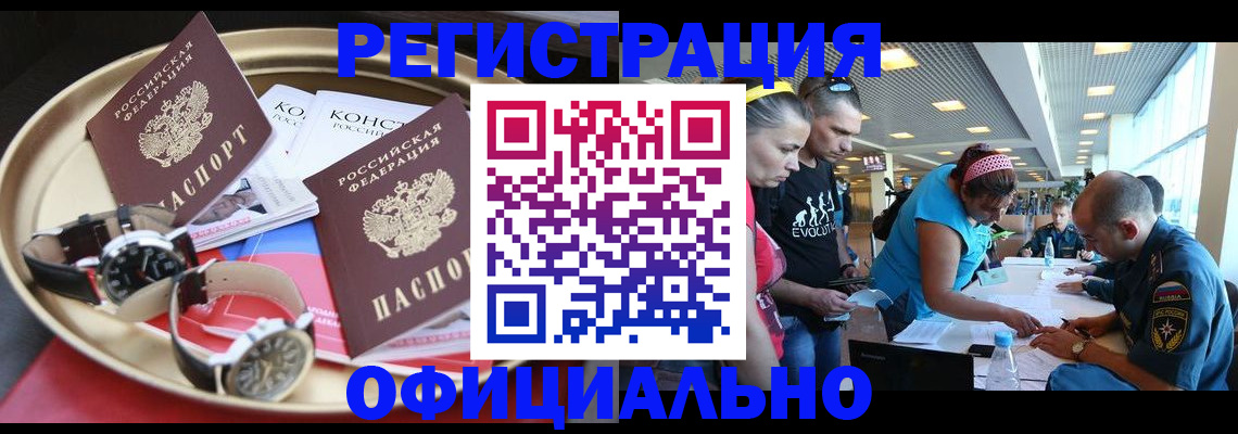 временная регистрация купить в Кирово-Чепецке