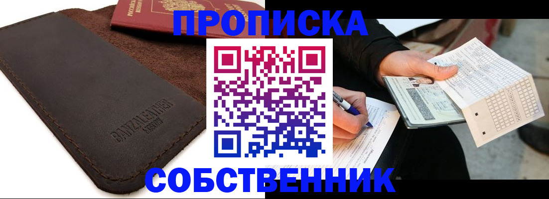 прописка в квартире в Кирово-Чепецке