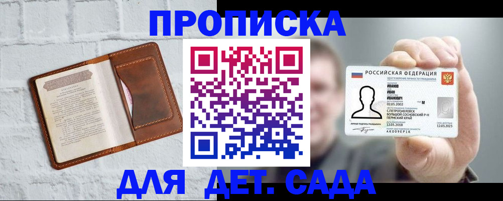 временная регистрация законно в Кирово-Чепецке