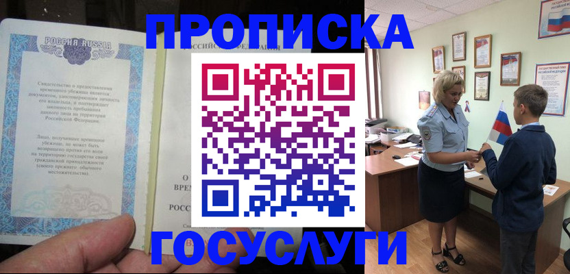 прописка в квартире в Кирово-Чепецке