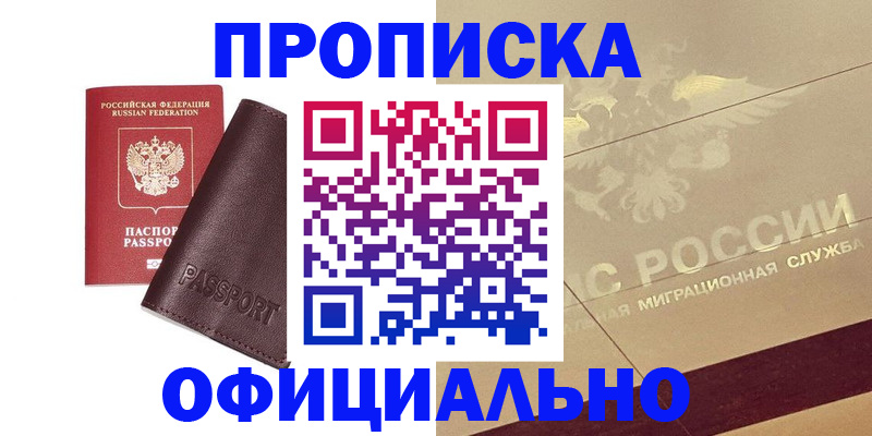 временная регистрация недорого в Кирово-Чепецке