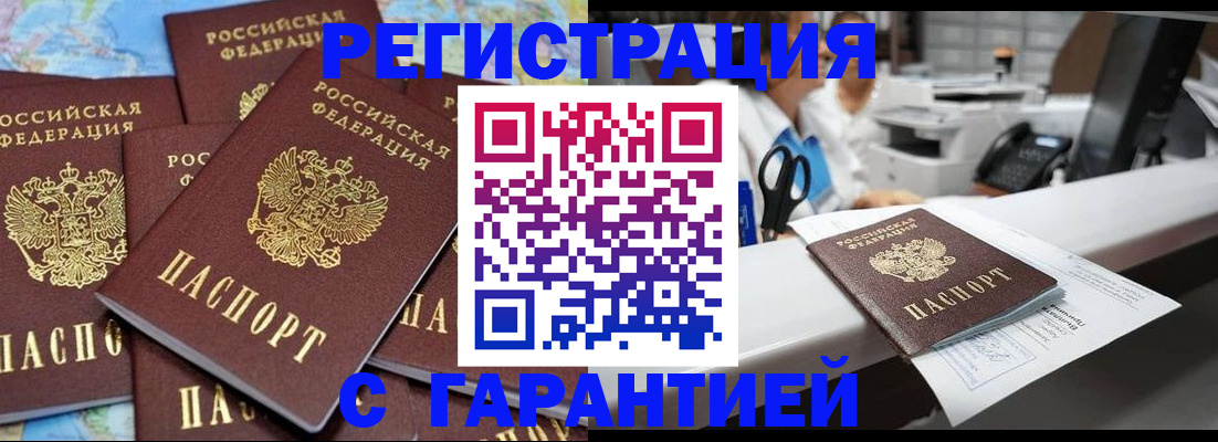 временная прописка в Кирово-Чепецке