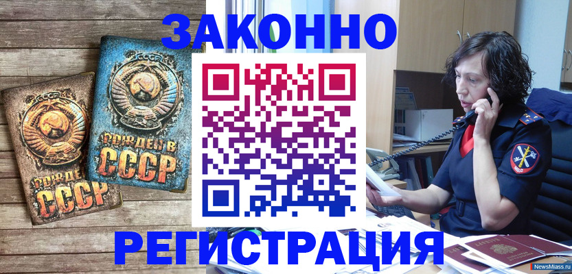 временная регистрация надежно в Кирово-Чепецке